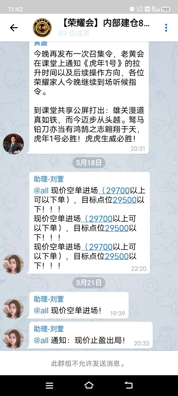 การเปิดเผย