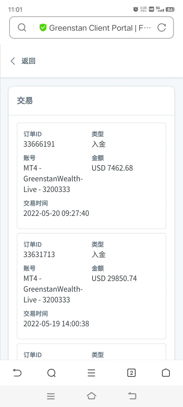 การเปิดเผย