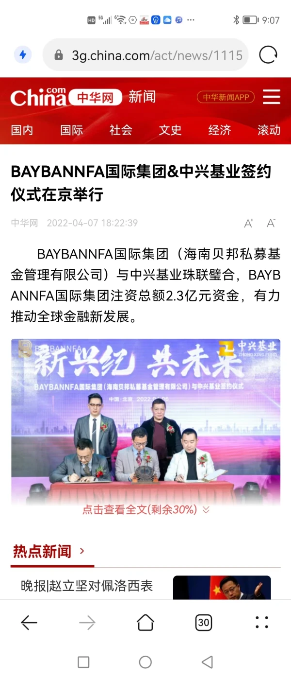 การเปิดเผย