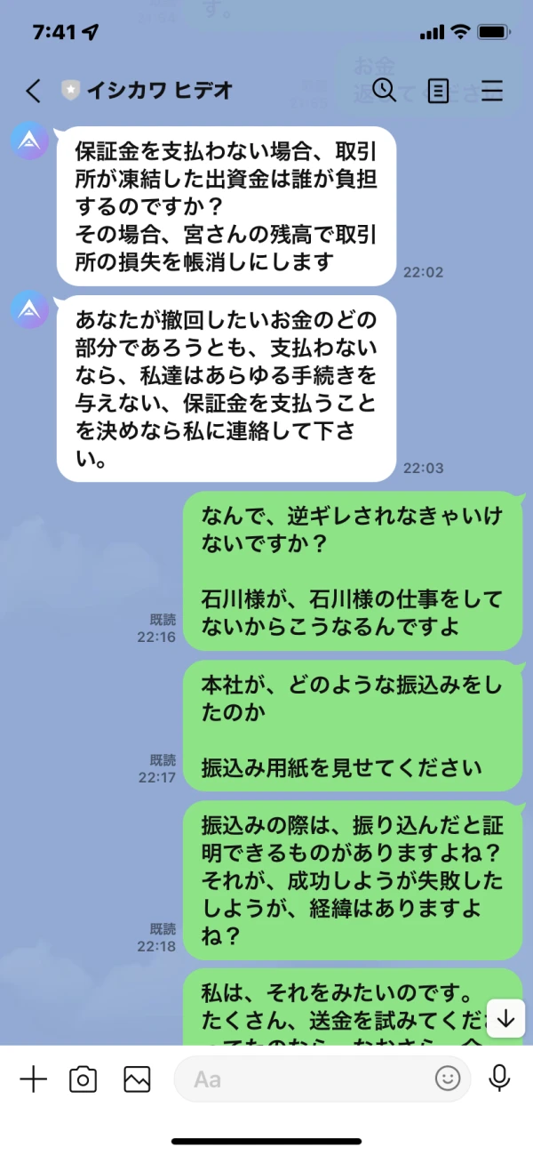 爆料