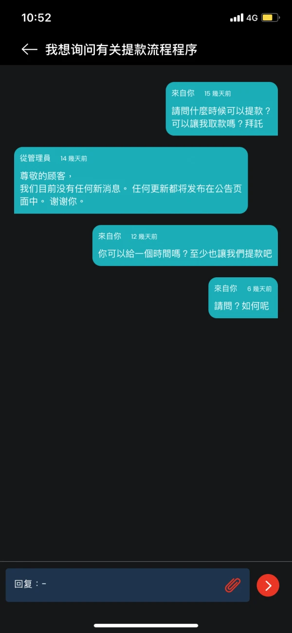 การเปิดเผย