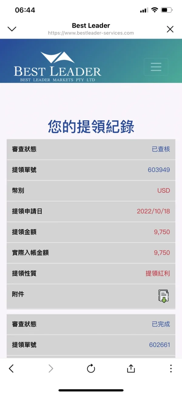 การเปิดเผย