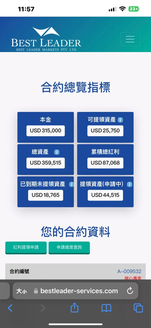 การเปิดเผย