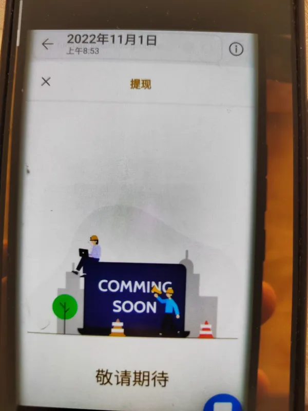 การเปิดเผย