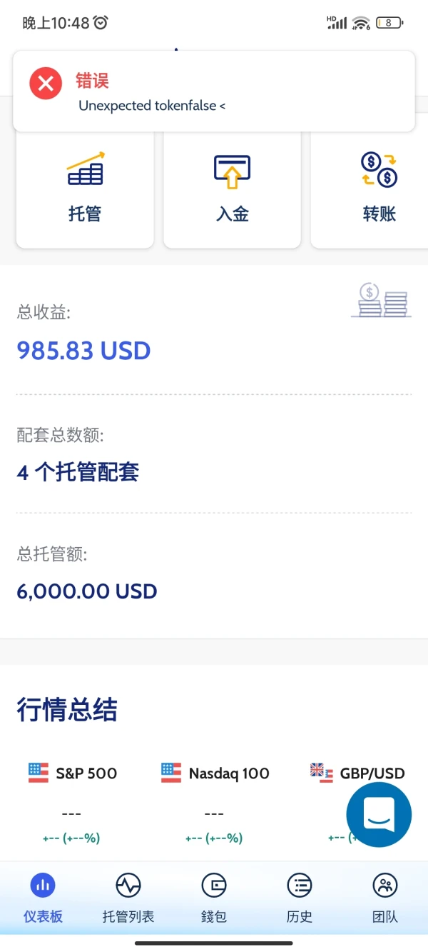 การเปิดเผย