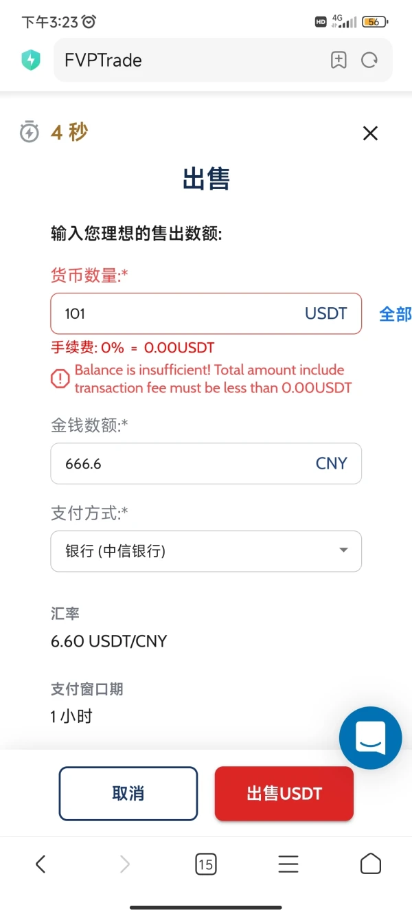 การเปิดเผย