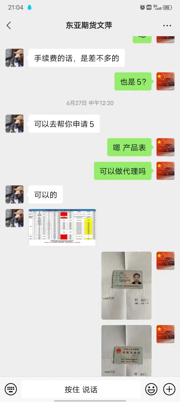 การเปิดเผย