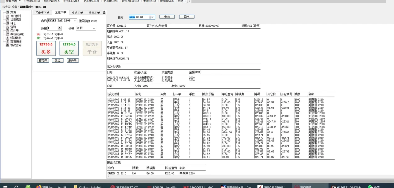 การเปิดเผย