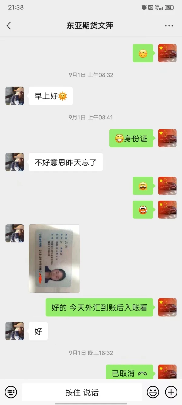 การเปิดเผย