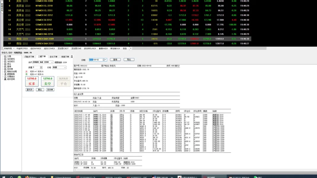 การเปิดเผย