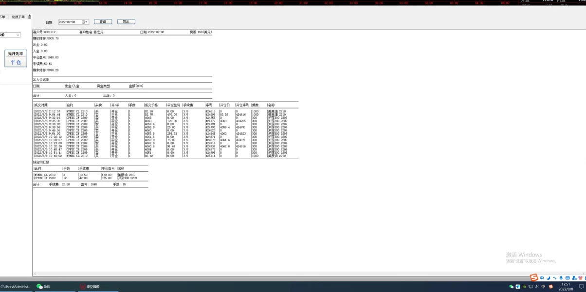 การเปิดเผย