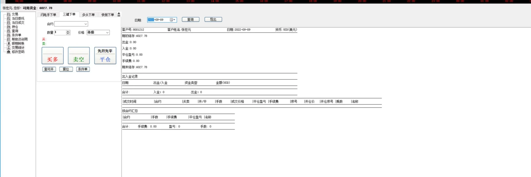 การเปิดเผย