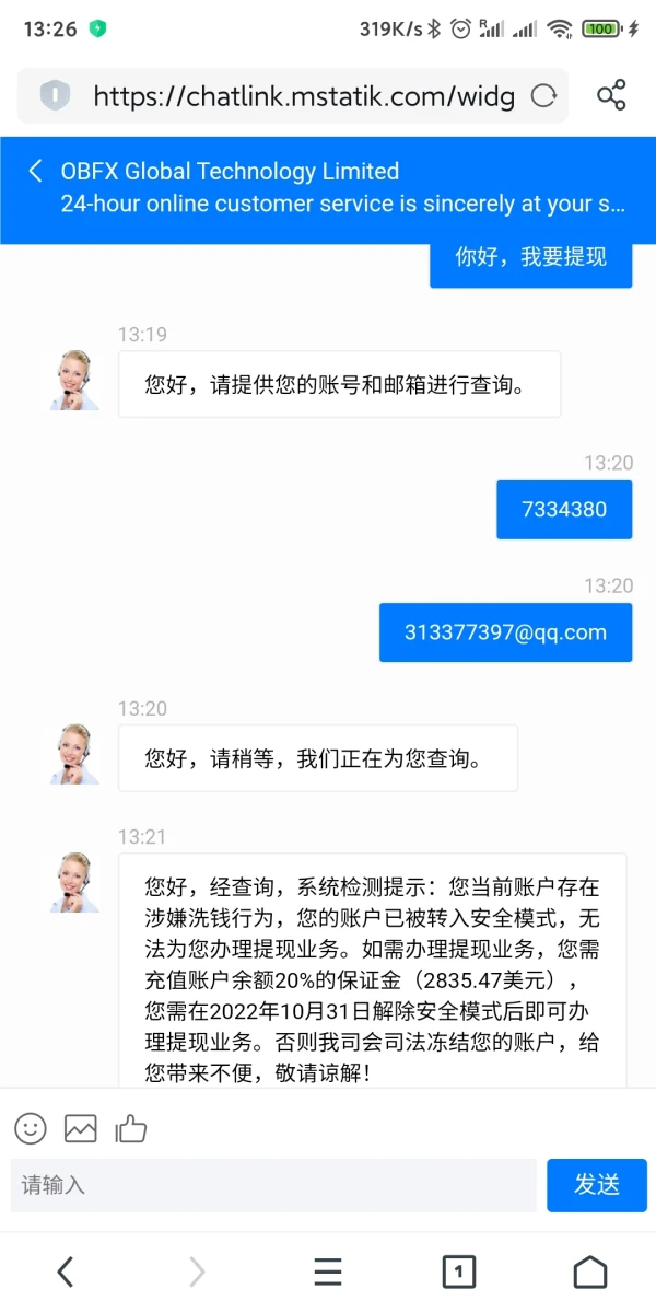 การเปิดเผย