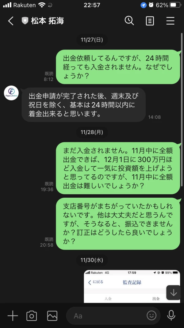 爆料