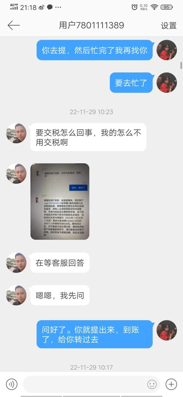 การเปิดเผย