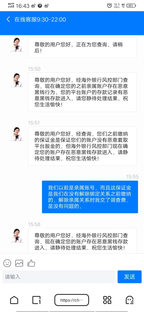 การเปิดเผย