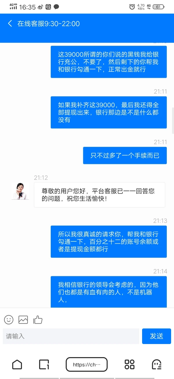 การเปิดเผย