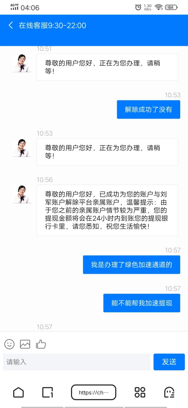 การเปิดเผย