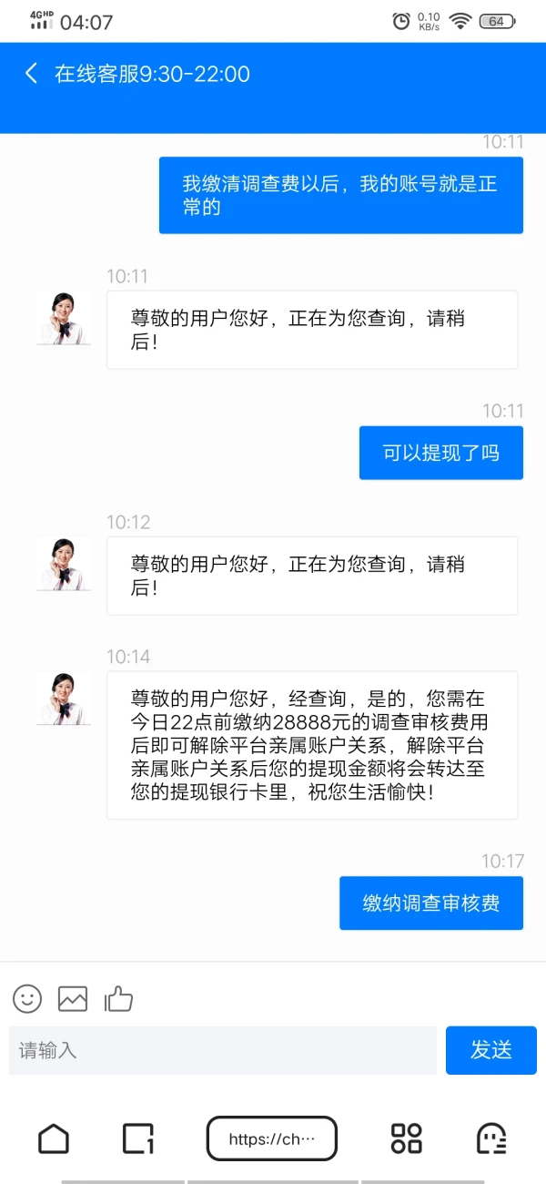 การเปิดเผย