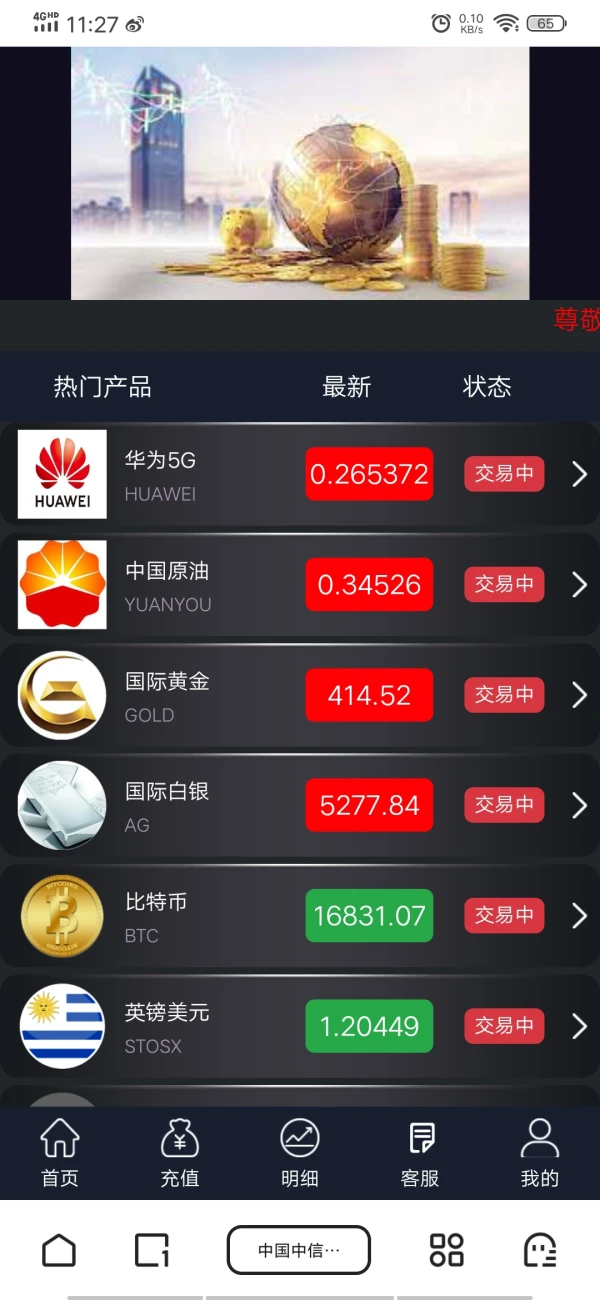 การเปิดเผย