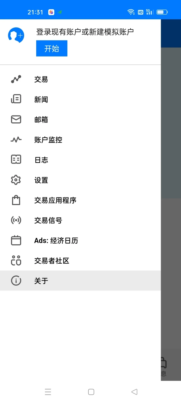 การเปิดเผย