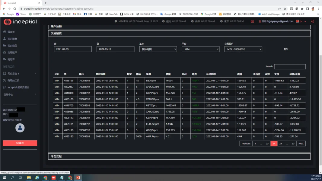 एक्सपोज़र