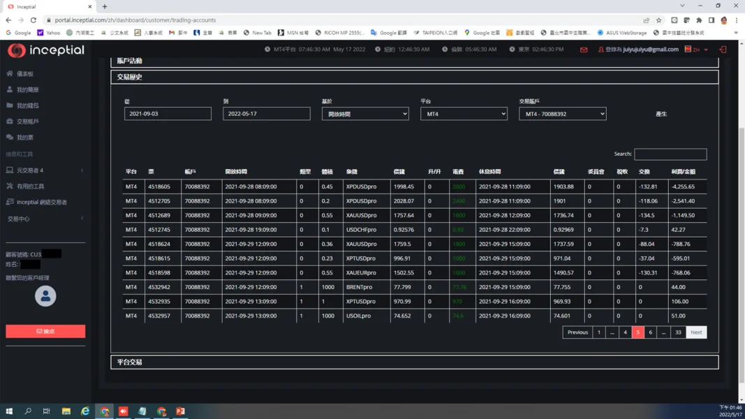 एक्सपोज़र