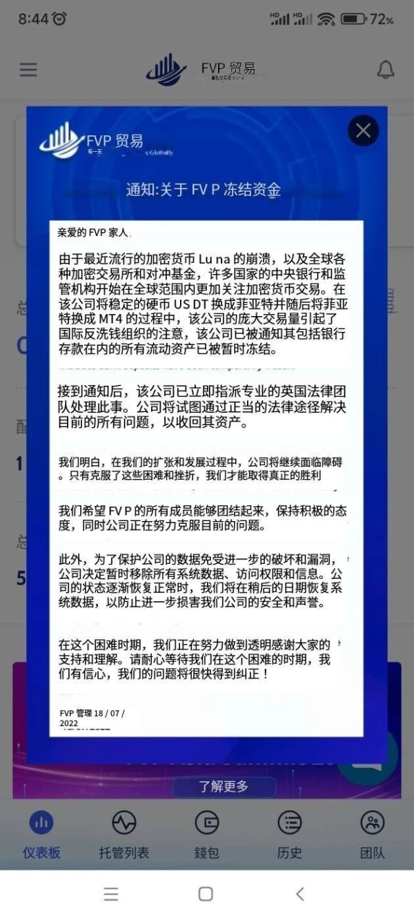 การเปิดเผย