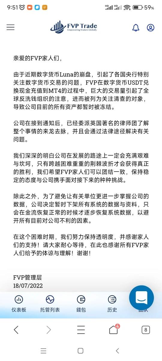 การเปิดเผย