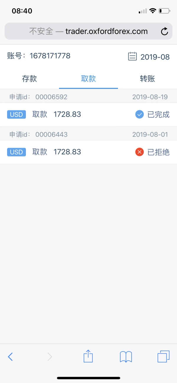 การเปิดเผย