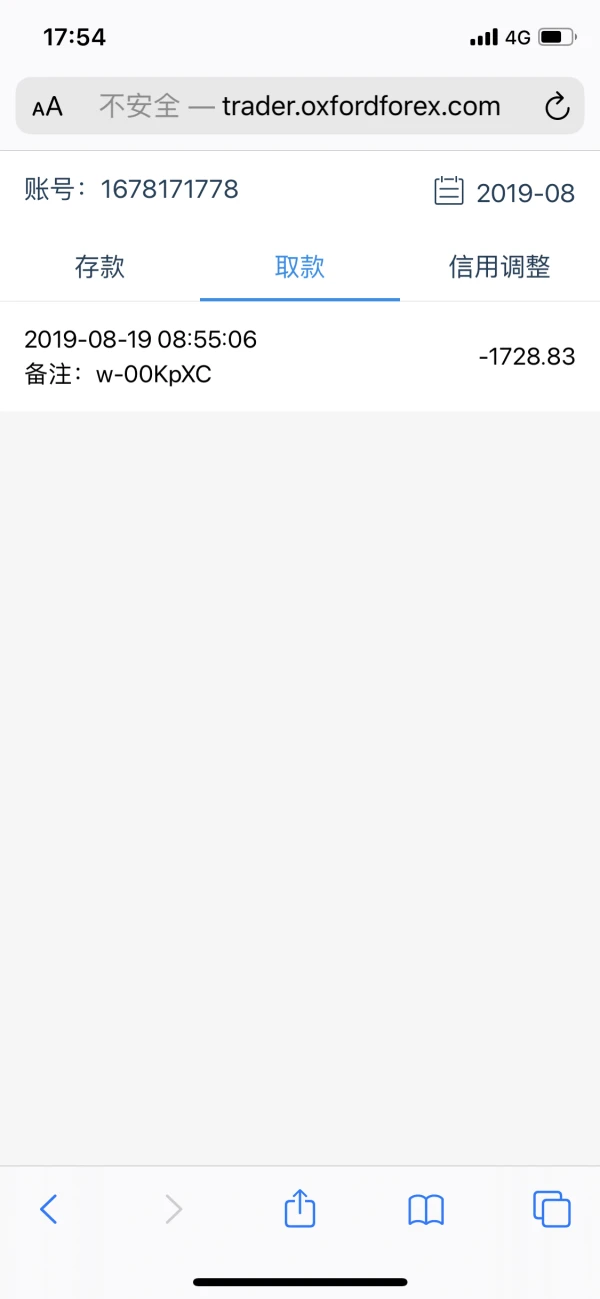 การเปิดเผย