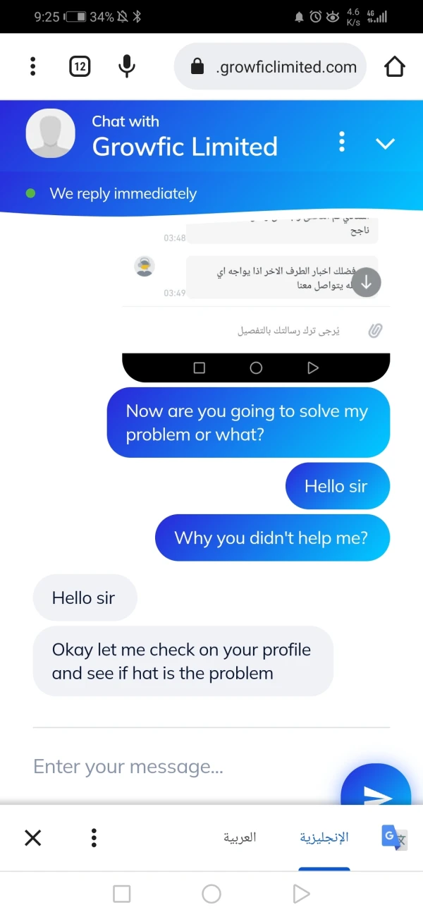 การเปิดเผย