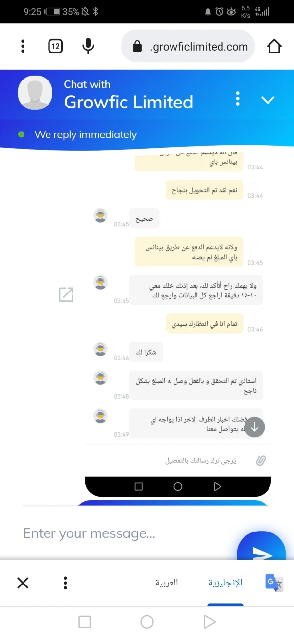 การเปิดเผย