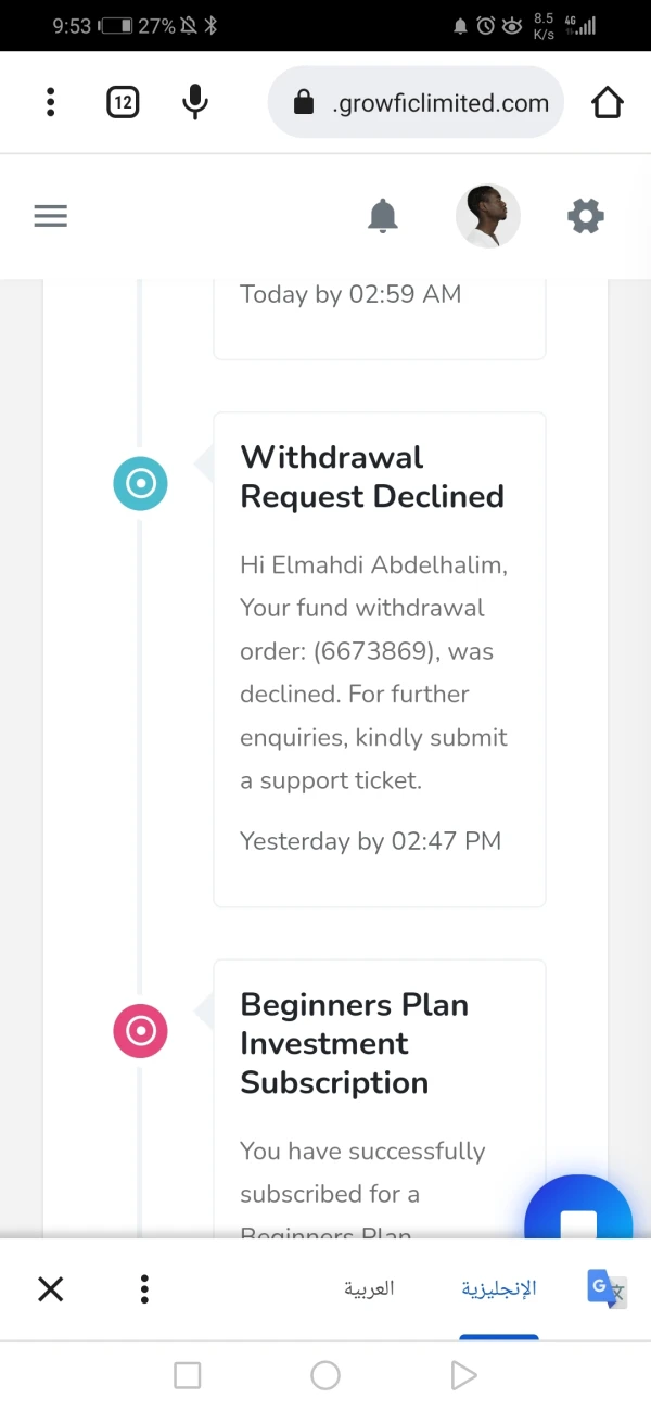 การเปิดเผย