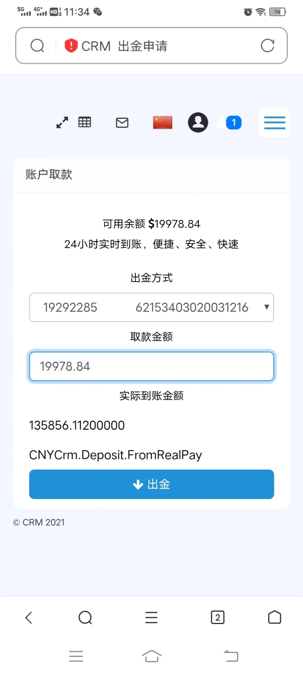 एक्सपोज़र