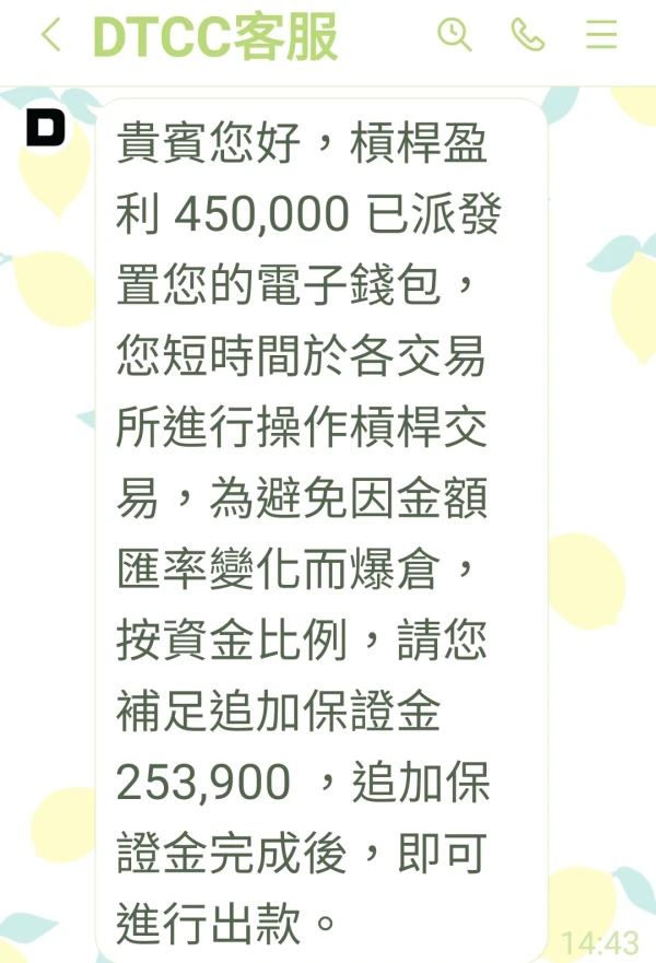 การเปิดเผย