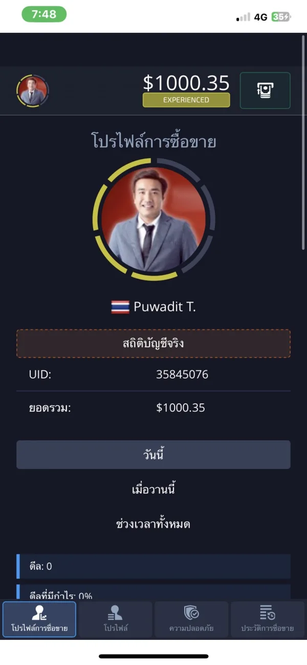 एक्सपोज़र