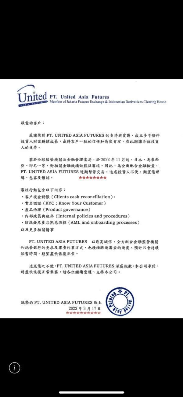 การเปิดเผย