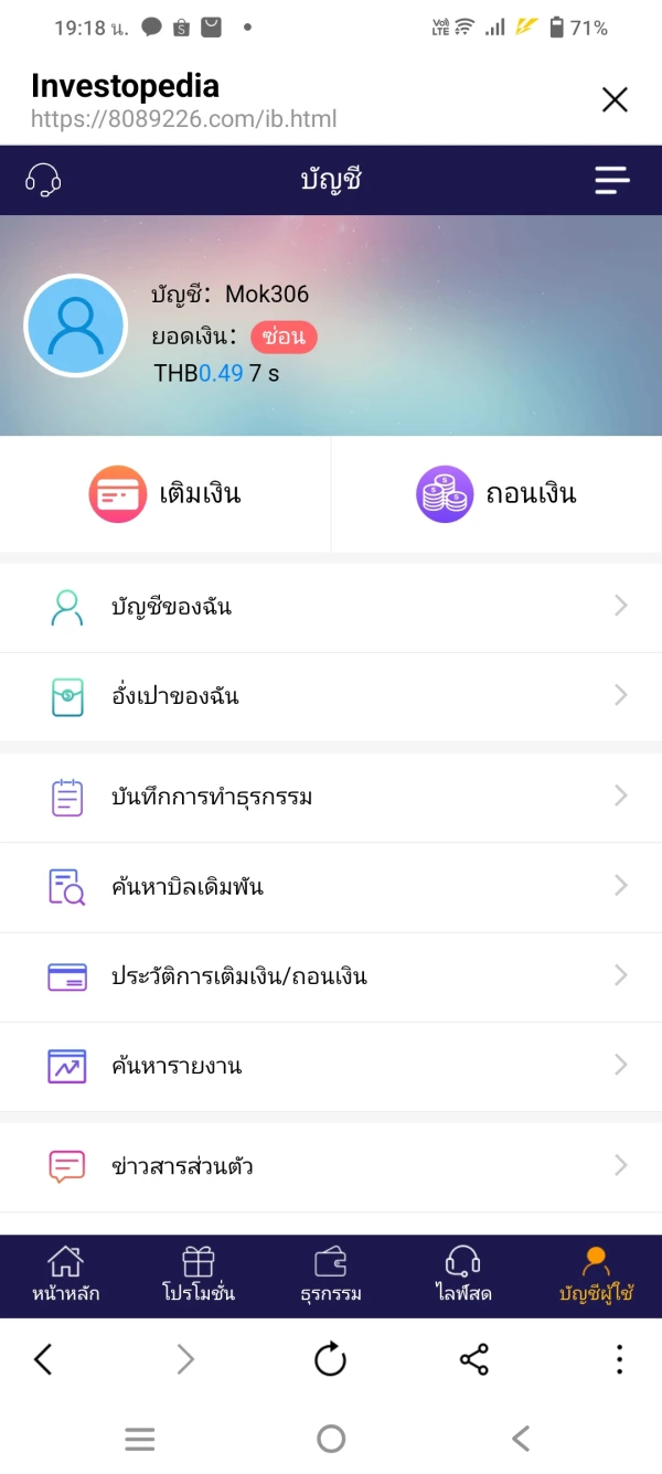 Раскрыть
