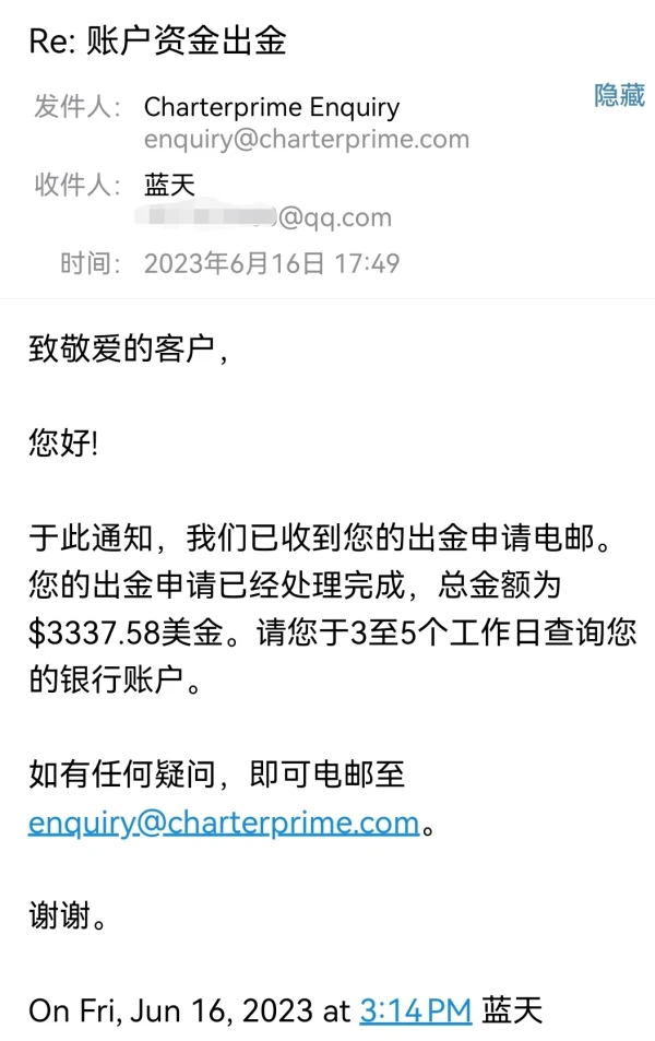 การเปิดเผย