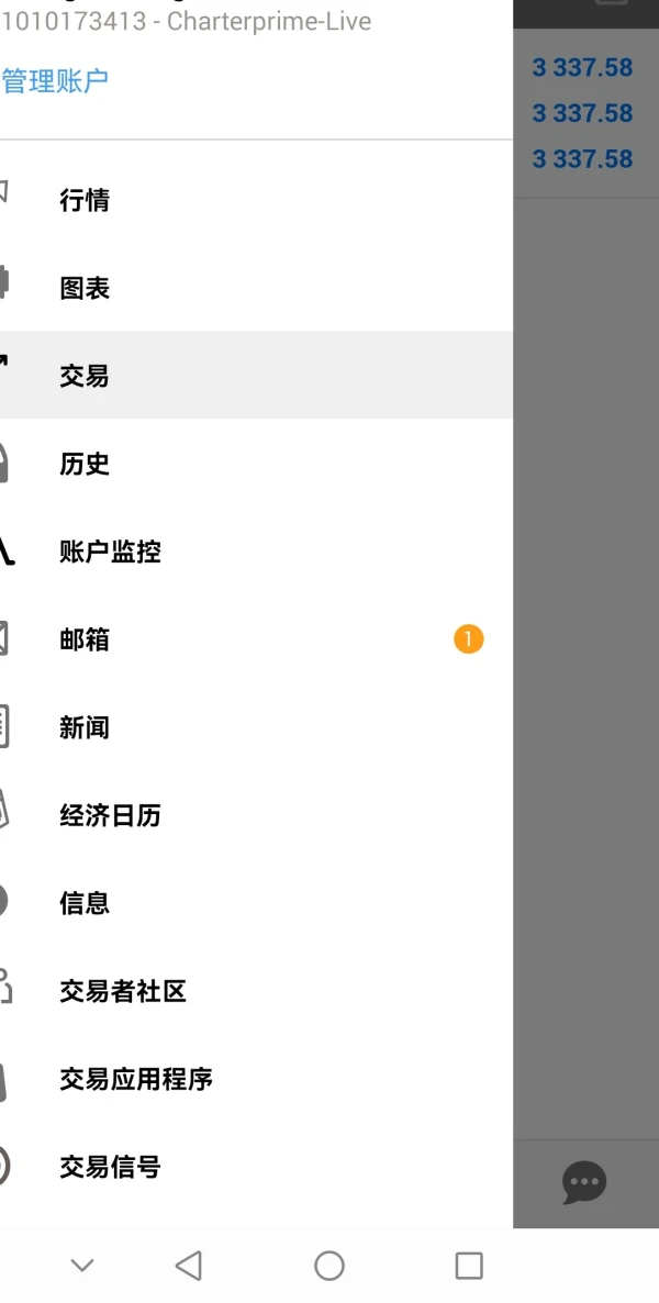 การเปิดเผย