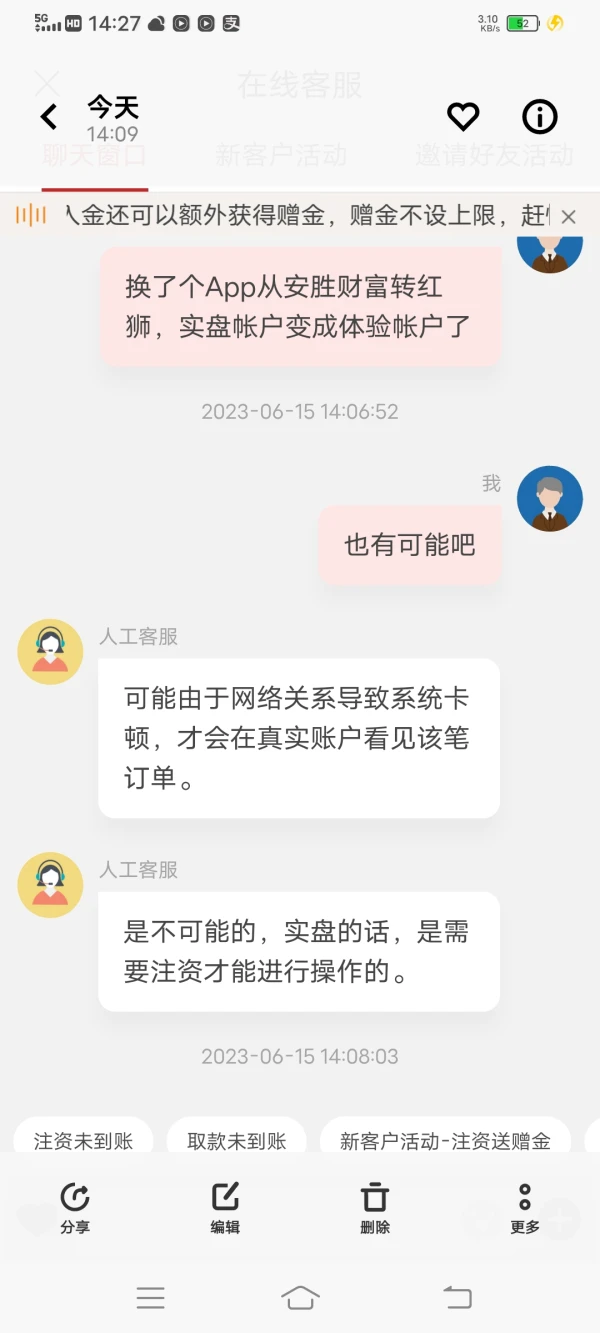 การเปิดเผย