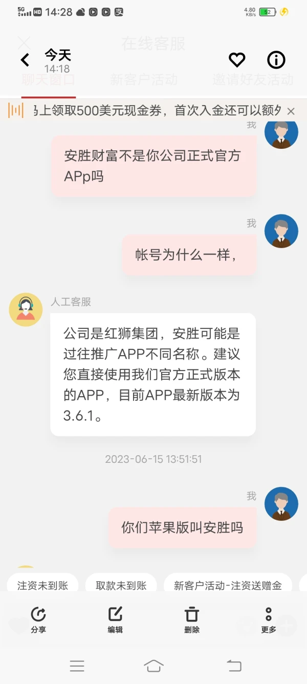 การเปิดเผย