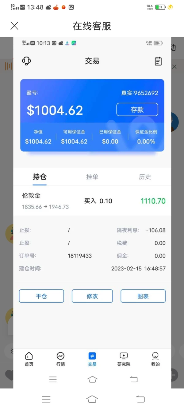 การเปิดเผย