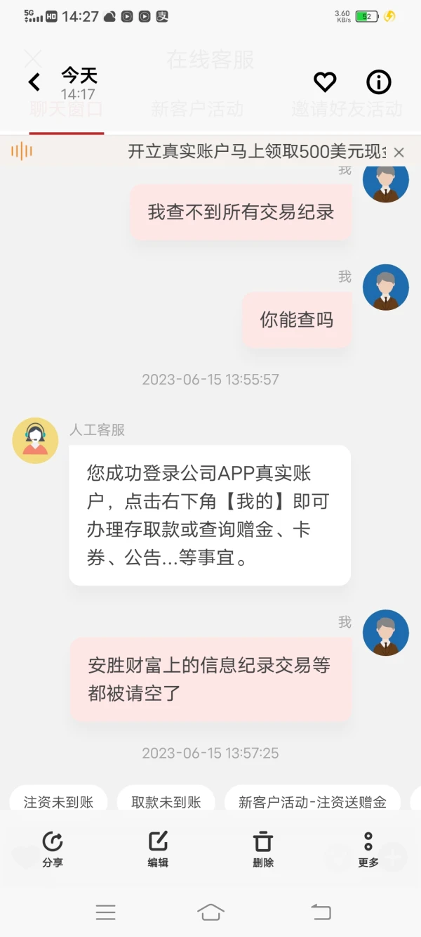 การเปิดเผย