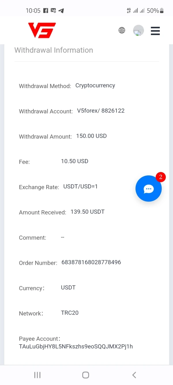 การเปิดเผย