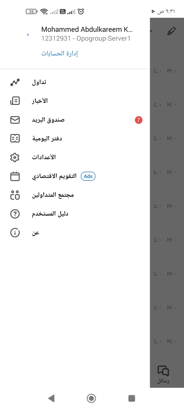 ایکسپوژر