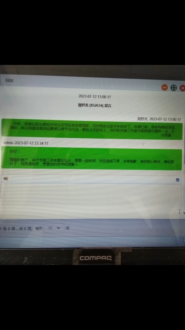 การเปิดเผย