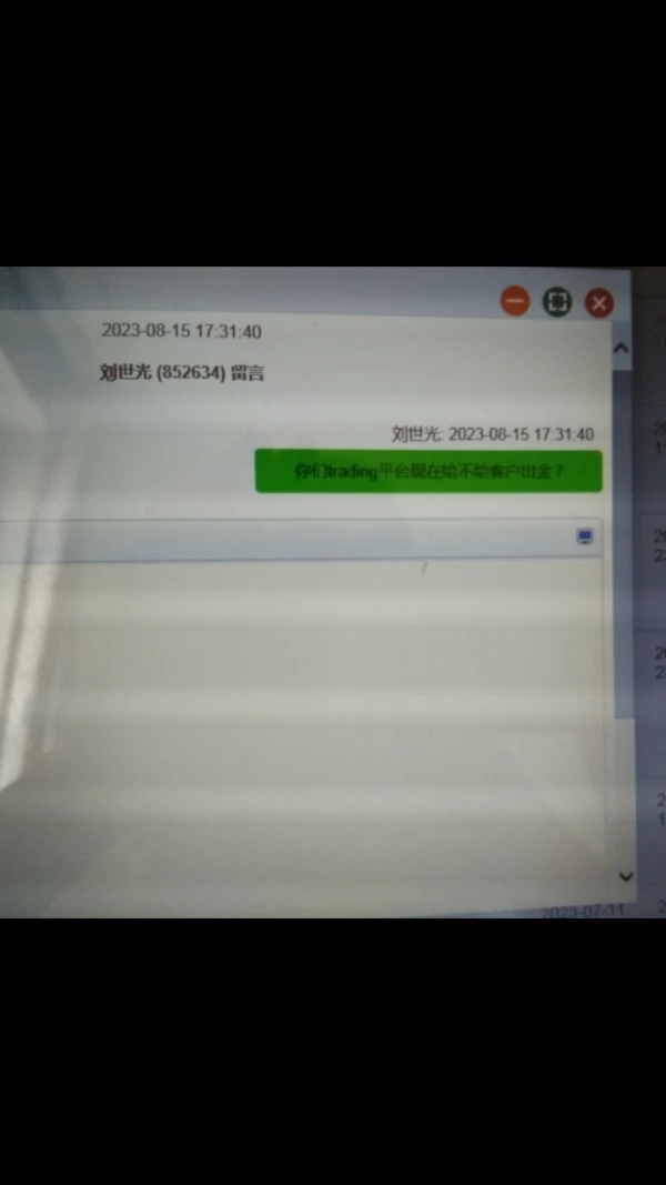 การเปิดเผย