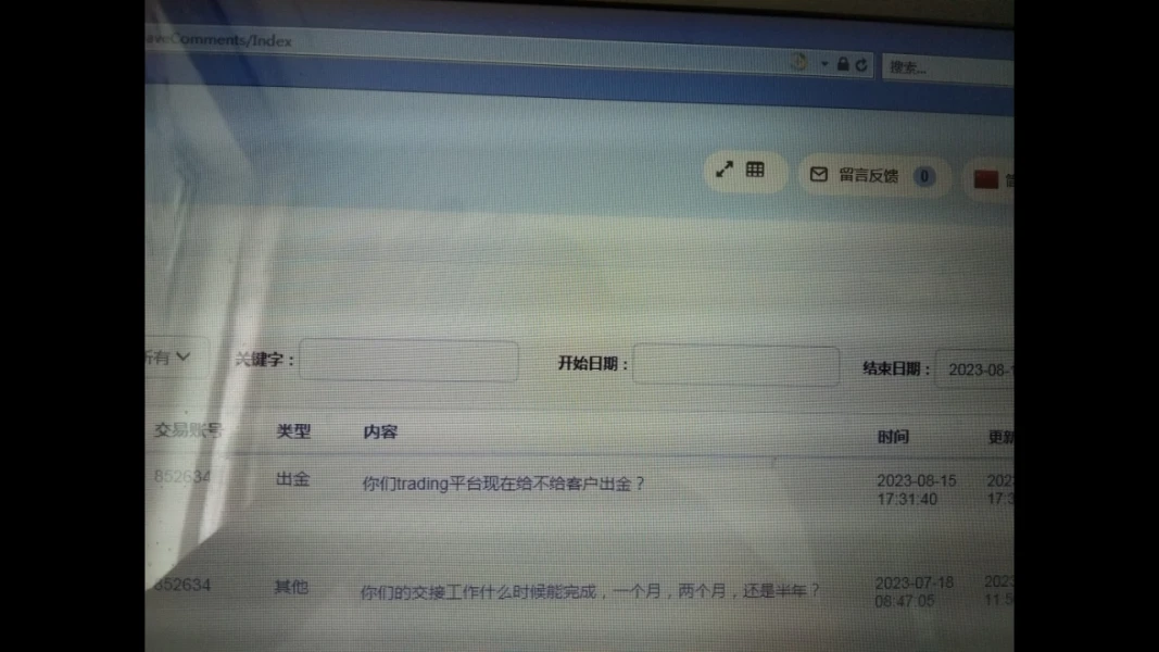 การเปิดเผย